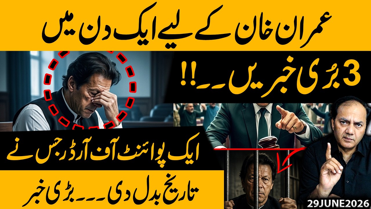 3 Major Setbacks for Imran Khan in One Day | The Point of Order That Changed Everything