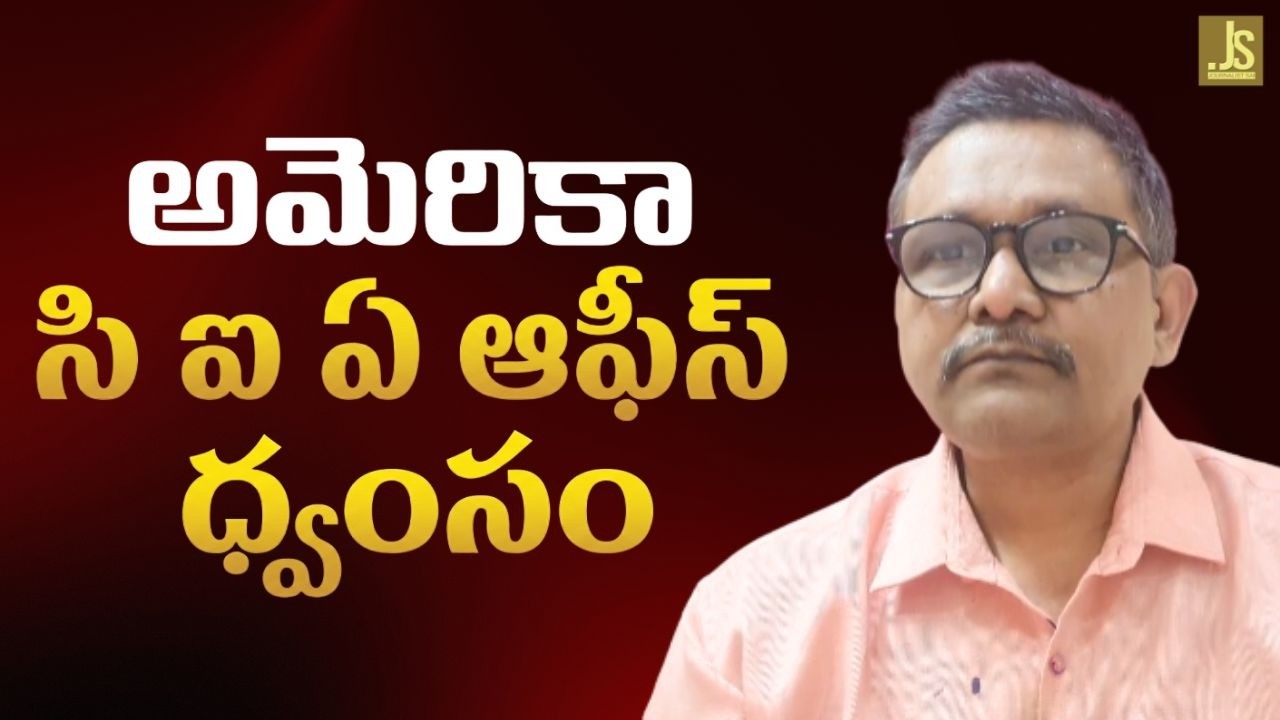 Iran bombed on cia station in Saudi  || అమెరికా సి ఐ ఏ ఆఫీస్ ధ్వంసం