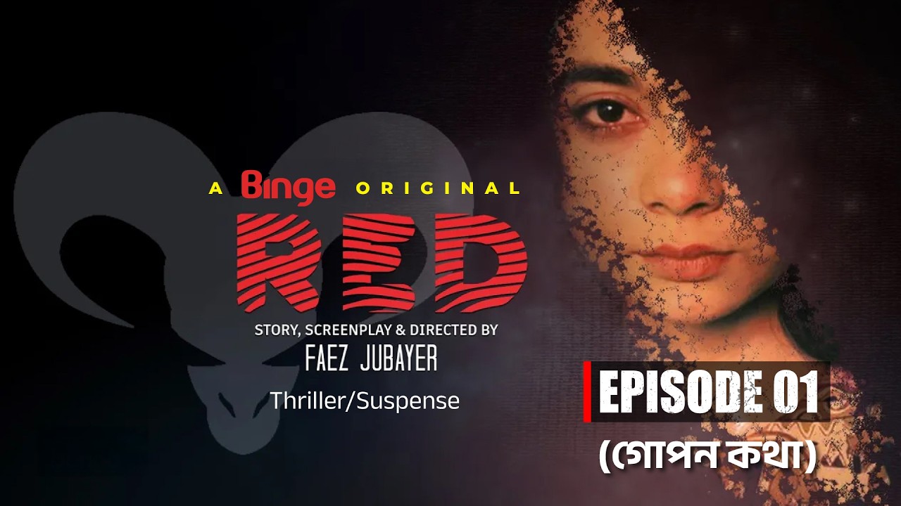 RED | রেড | Ep. 01 | Psychological Crime Thriller | Shova | Shimul | 4K | Thriller Web Series (2025)