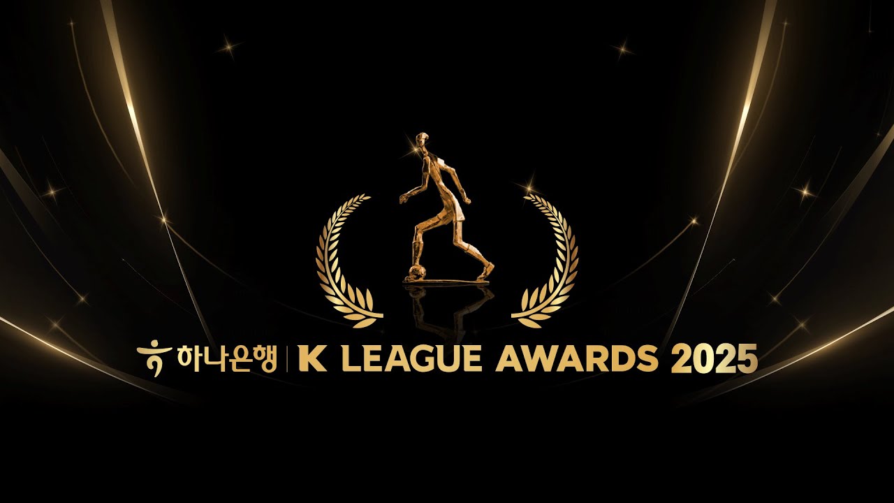 2025 하나은행 K LEAGUE AWARDSㅣK리그 시상식
