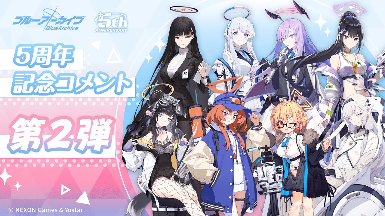 【ブルアカ】5周年記念コメント 第2弾
