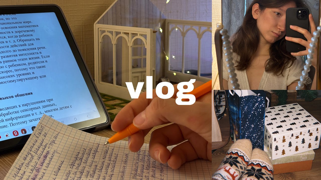 vlog🎄новогодние каникулы, подарки*⋆❆⋆𐙚❅
