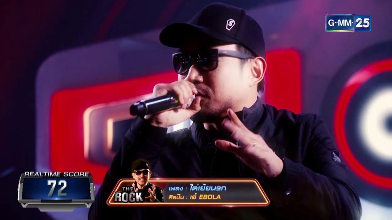 Stage Fighter สงคราม 4 ทัพ : เอ๋ EBOLA - ไต่เย้ยนรก [151260]