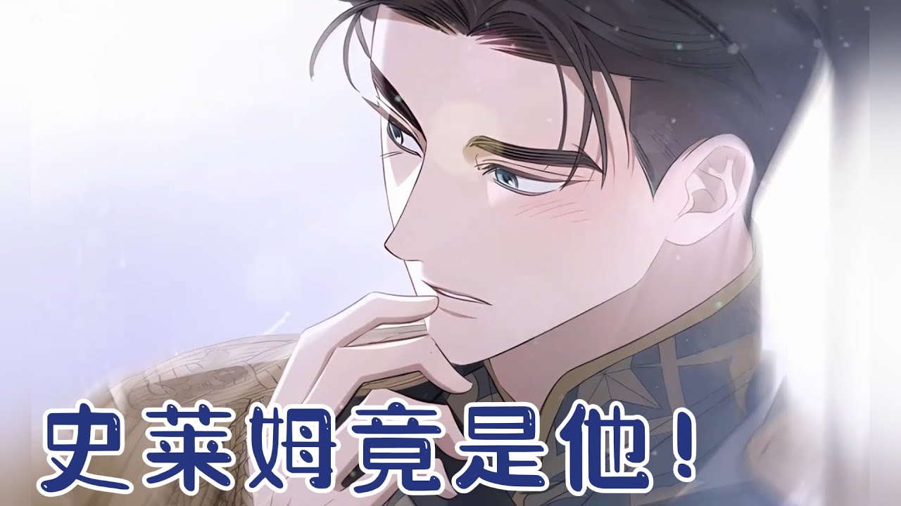【限时放送】🔔🔔抱着金色史莱姆狂rua猛吸，却不知对方实际是个成年男性！！——《我的床下住着怪物男主》#漫画 #漫画解说 #元气动漫