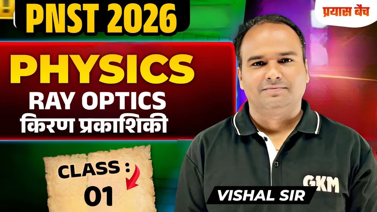 PNST 2026 Physics Demo Class | Online Prayas Batch | Best PNST Exam Preparation 2026 : Gkm Indore