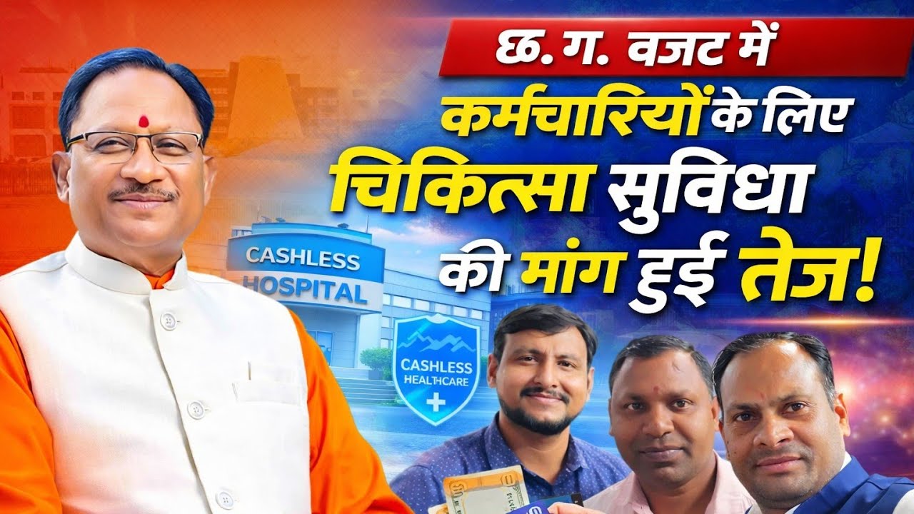 Cg Employee Cashless Facility:-