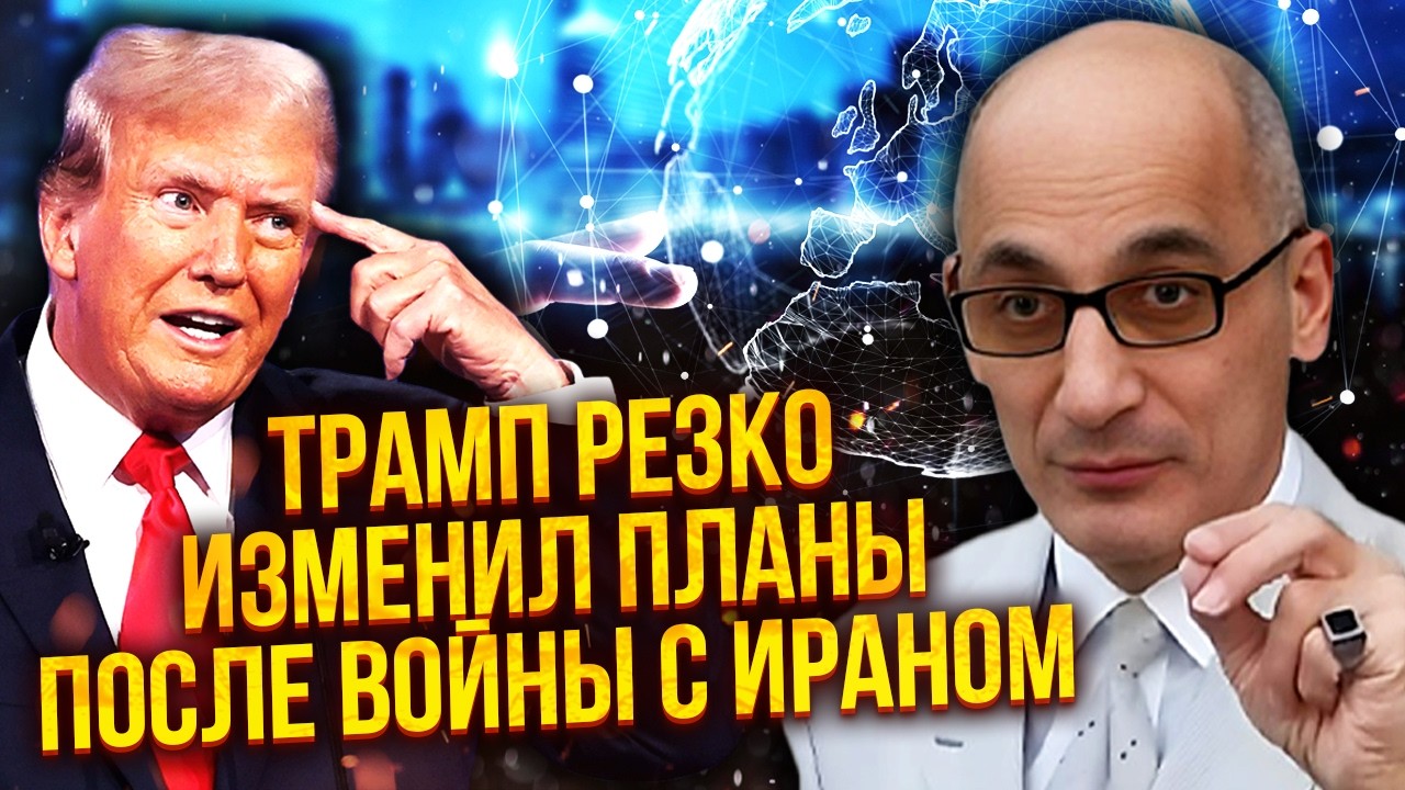 ❗️ЮНУС: ВОЙНА В ИРАНЕ - это только начало! Запускают ПОЛНУЮ ПЕРЕСТРОЙКУ МИРА. Вот что будет дальше