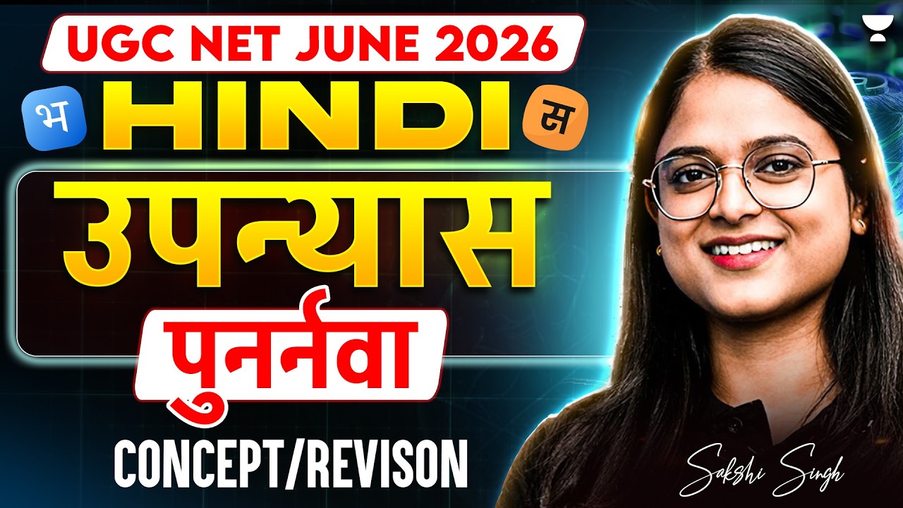 UPHESC/UGC NET Hindi Literature | उपन्यास - पुनर्नवा | UGC NET Hindi Literature 2026 | Sakshi Mam