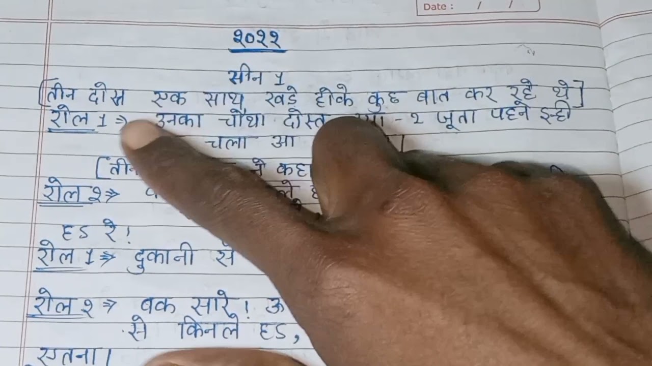 free script in bhojpuri#sxript