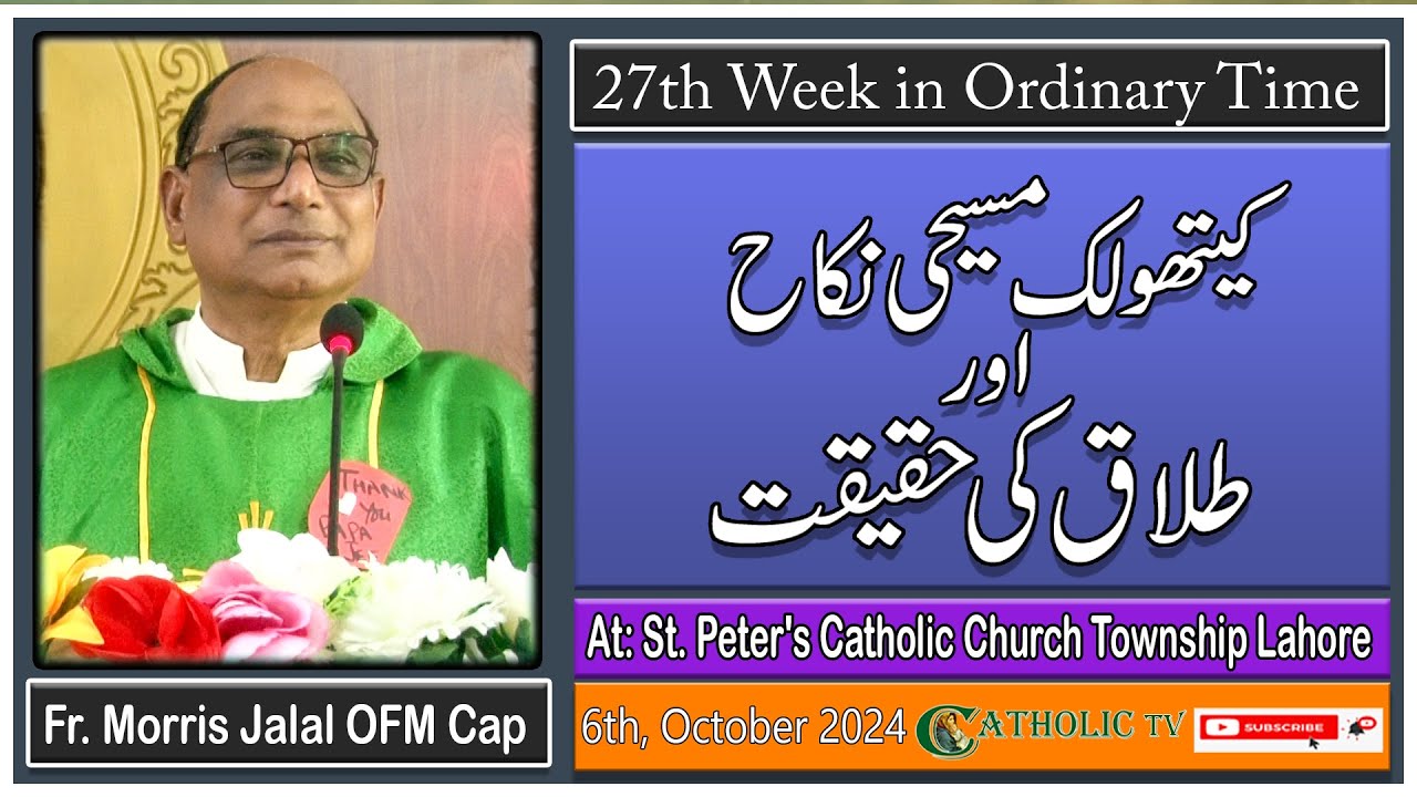 27th Sunday of Ordinary Time | St. Peter's Catholic Church Township Lahore | 6th, October 2024