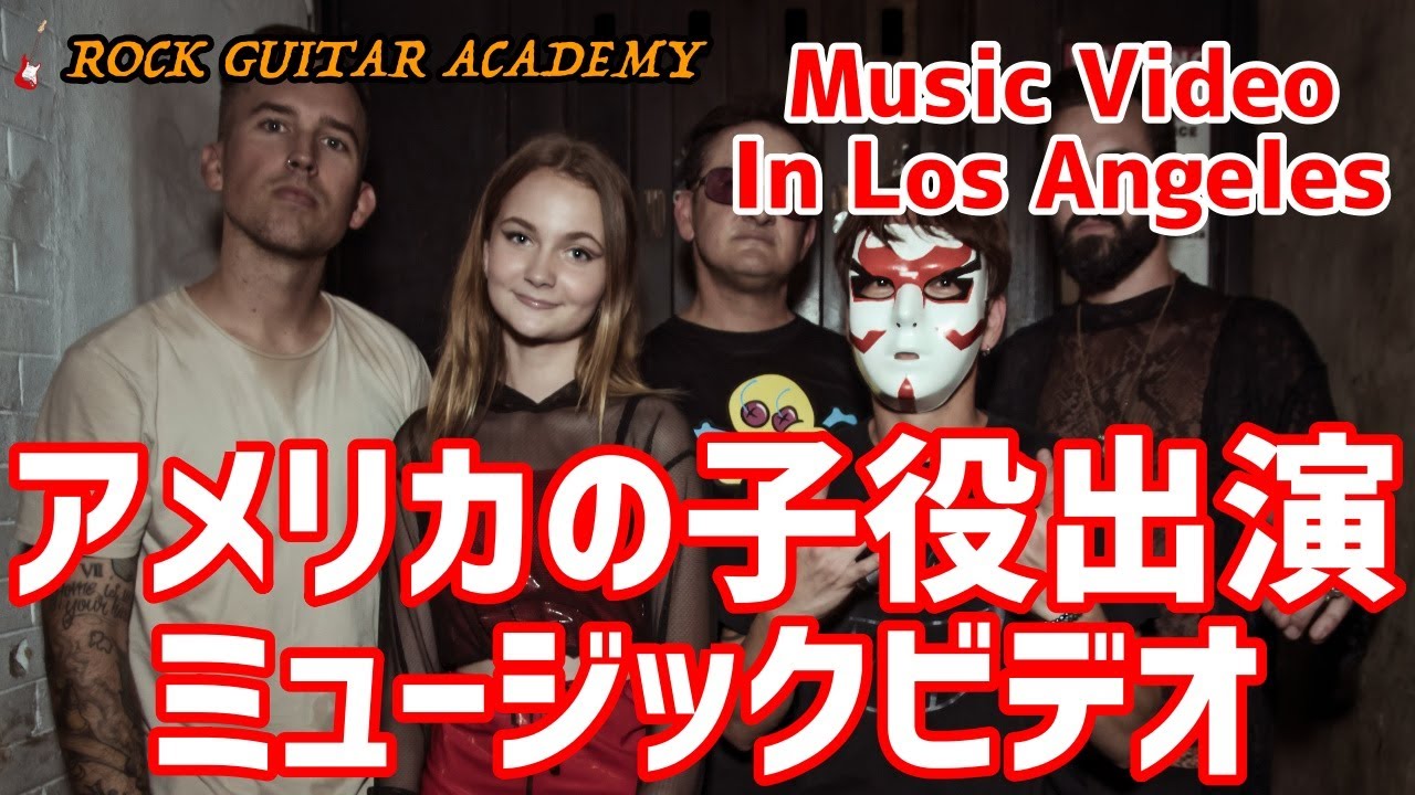 Music Video Alternative Rock Band in Los Angeles MycoSiren - Beneath the Sun