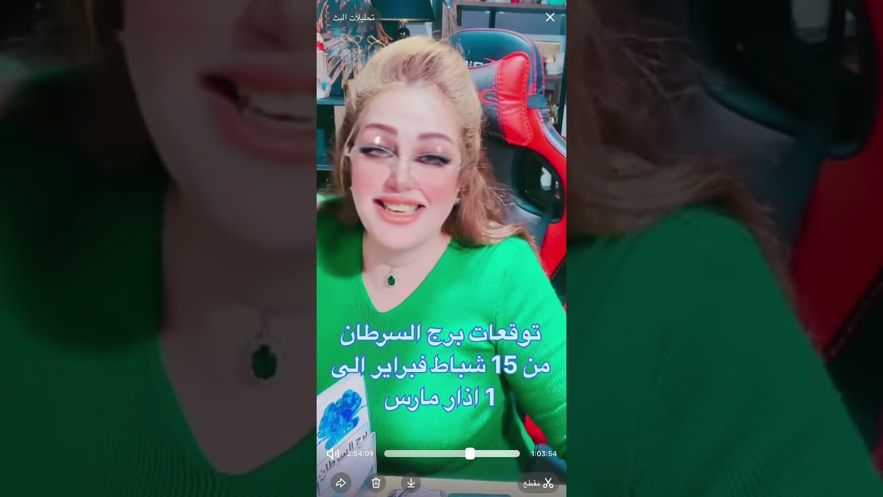 توقعات برج السرطان من 15 شباط الى 1 اذار 