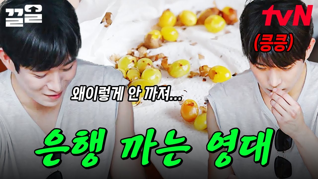 ★얼굴 맛집★ 자세히 보아야 귀엽다 김영대가 그렇다 (•ө•)♡ 이 미모에 은행 까는 거까지 귀여우면 반칙이세요 | 해치지않아