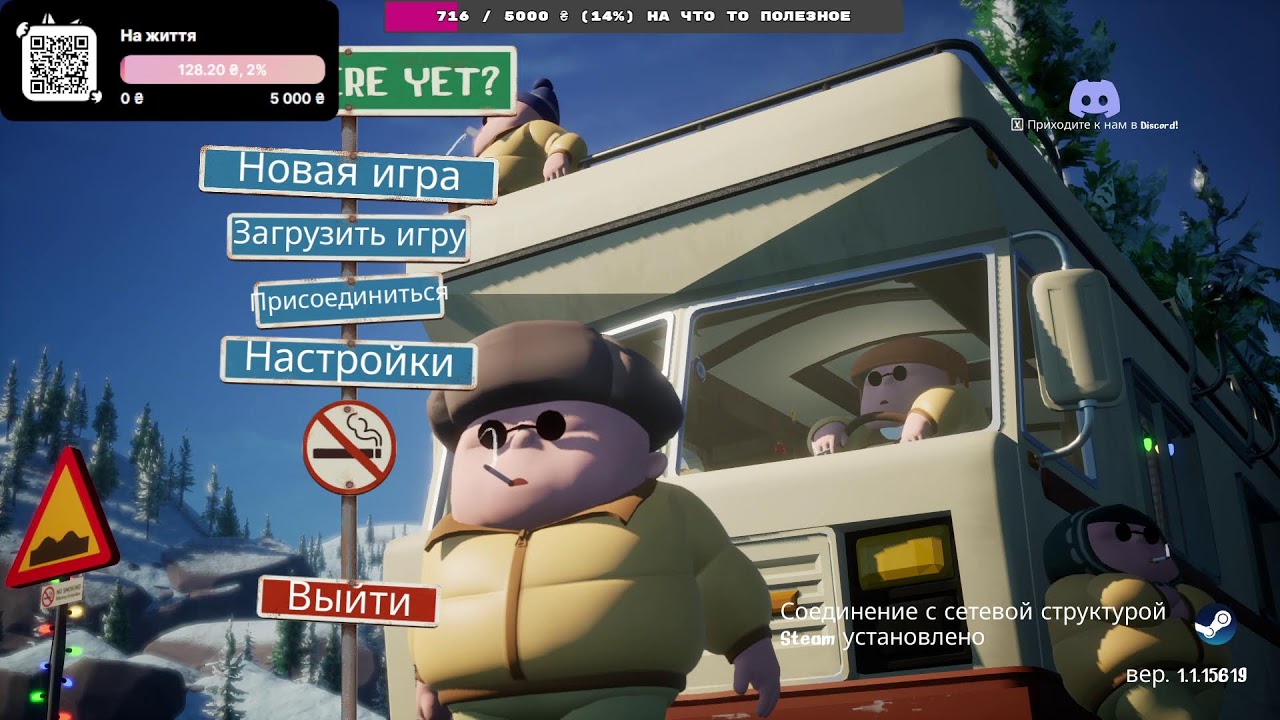RV There Yet едем куда глаза глядят