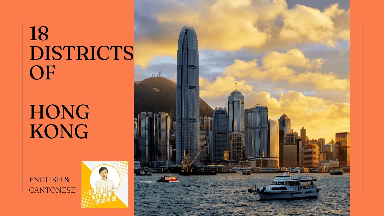 Hong Kong Foundation Day: 1841 Cession to 18 Districts! 🏝️ #learncantonese #hongkong #cantonese