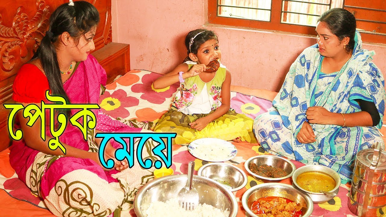 পেটুক মেয়ে | PETUK MEYE | জীবন বদলে দেয়া একটি শর্টফিল্ম | অনুধাবন | Onudhabon | Bangla Short Film