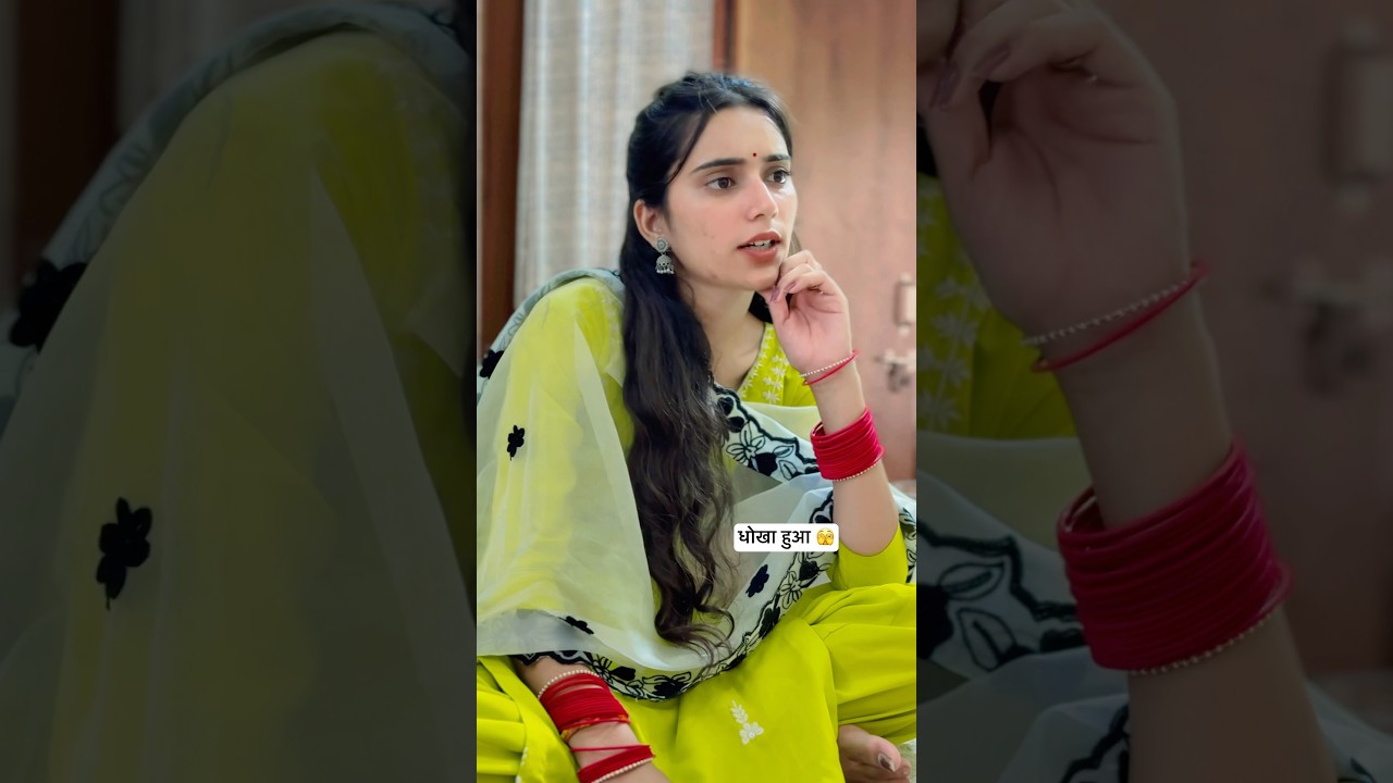 Kiske sath hua dhokha 🫣 #shortsviral #comedyshorts #marriedlife