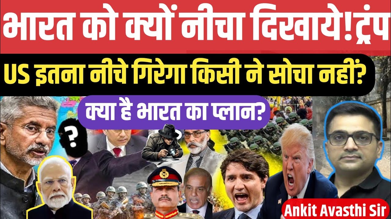 Why Did Trump Undermine India? A Shocking Diplomatic Twist। geopolitics crises।by ankit awasthi sir।