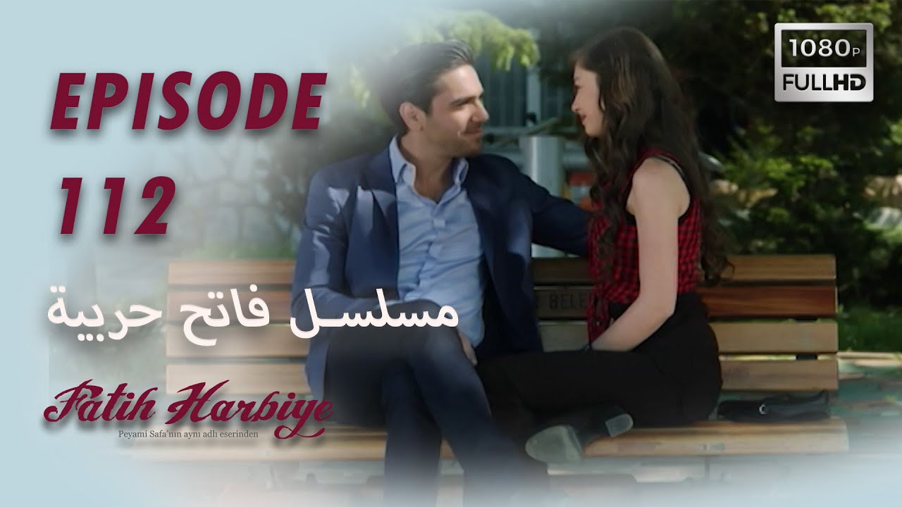 بين نارين | الحلقة 112  (HD 2024 VERS)