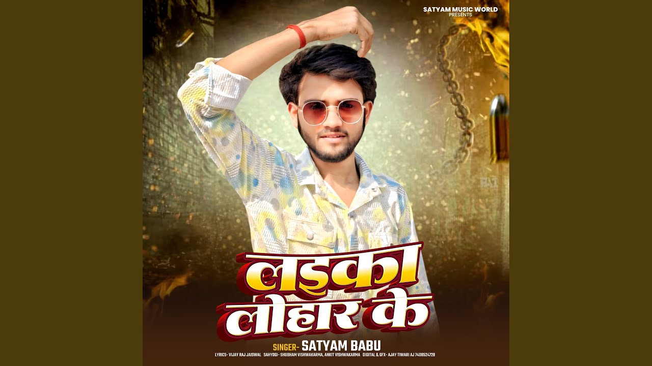 Laika Lohar Ke