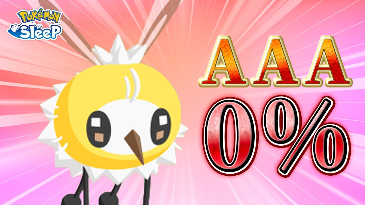 【ポケモンスリープ】AAAの確率まさかのゼロ％（個人的に）