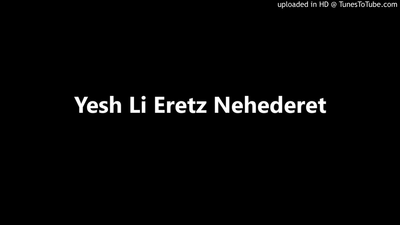 Yesh Li Eretz Nehederet
