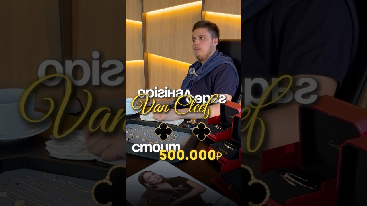 Серьги Van Cleef, оригинал vs копия, что выберешь?🤔
