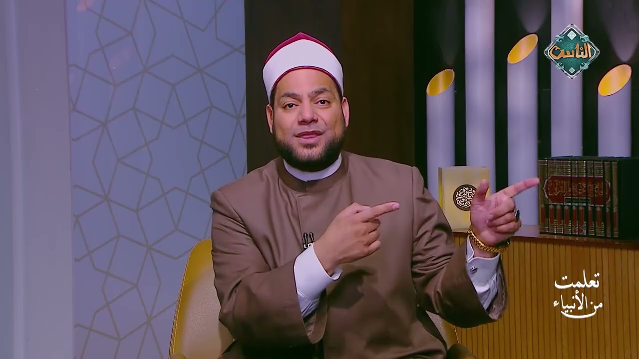 تعلمت من الأنبياء | تعلمت من سيدنا إسحاق عليه السلام – مصطفى عبد السلام (الحلقة الكاملة) 12-3-2026