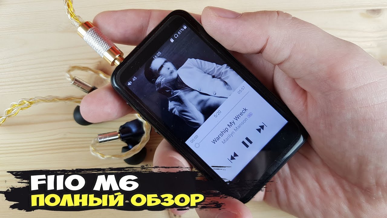FiiO M6: нормальный бюджетный аудиоплеер