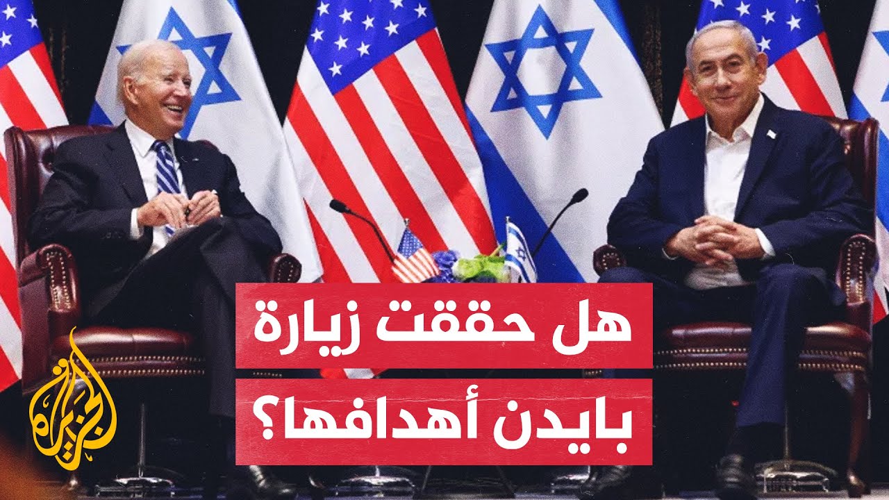 ما سر الدعم الأمريكي غير المحدود لإسرائيل؟