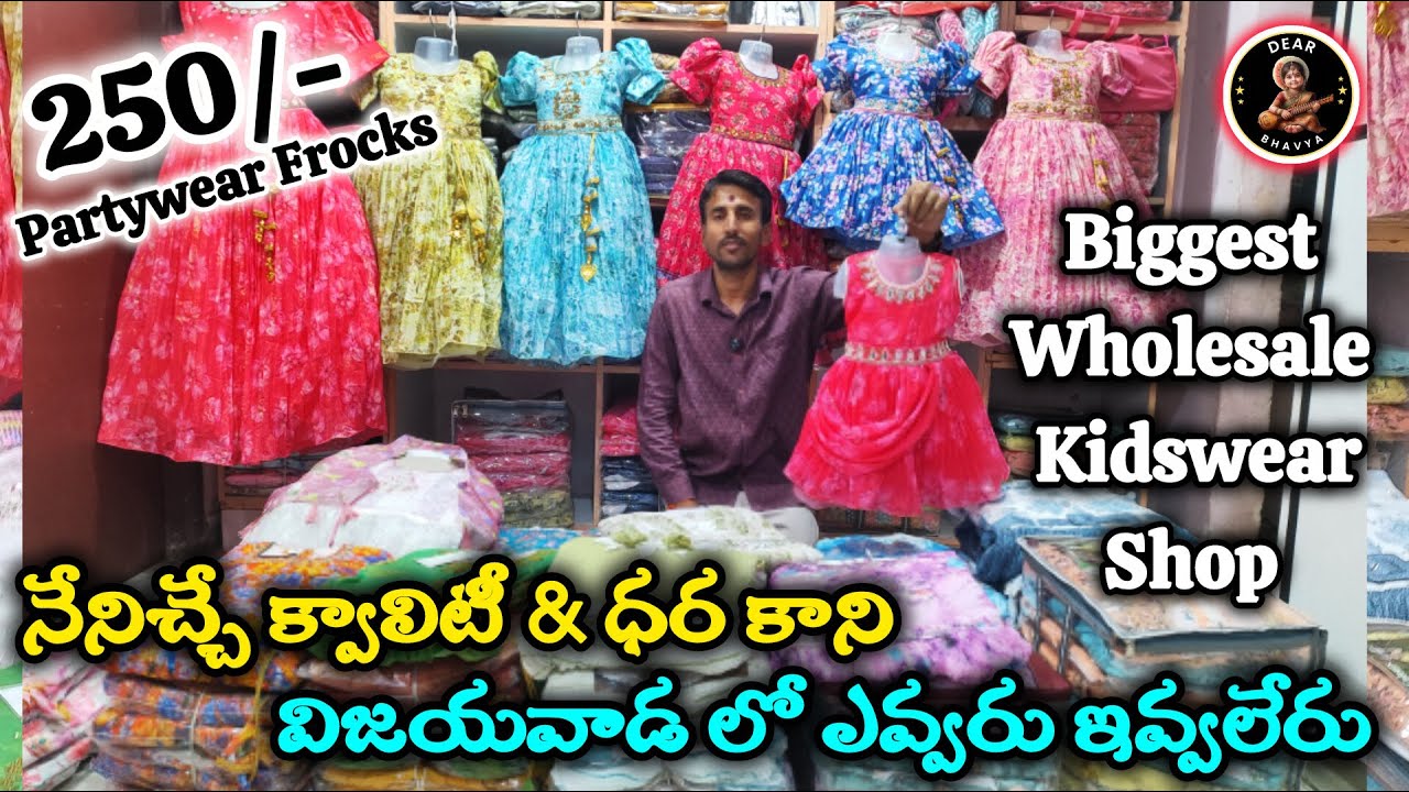 Vijayawada Wholesale Kidswear||Girls Dresses Frocks|| #kidswear #partywear #wholesale #trending