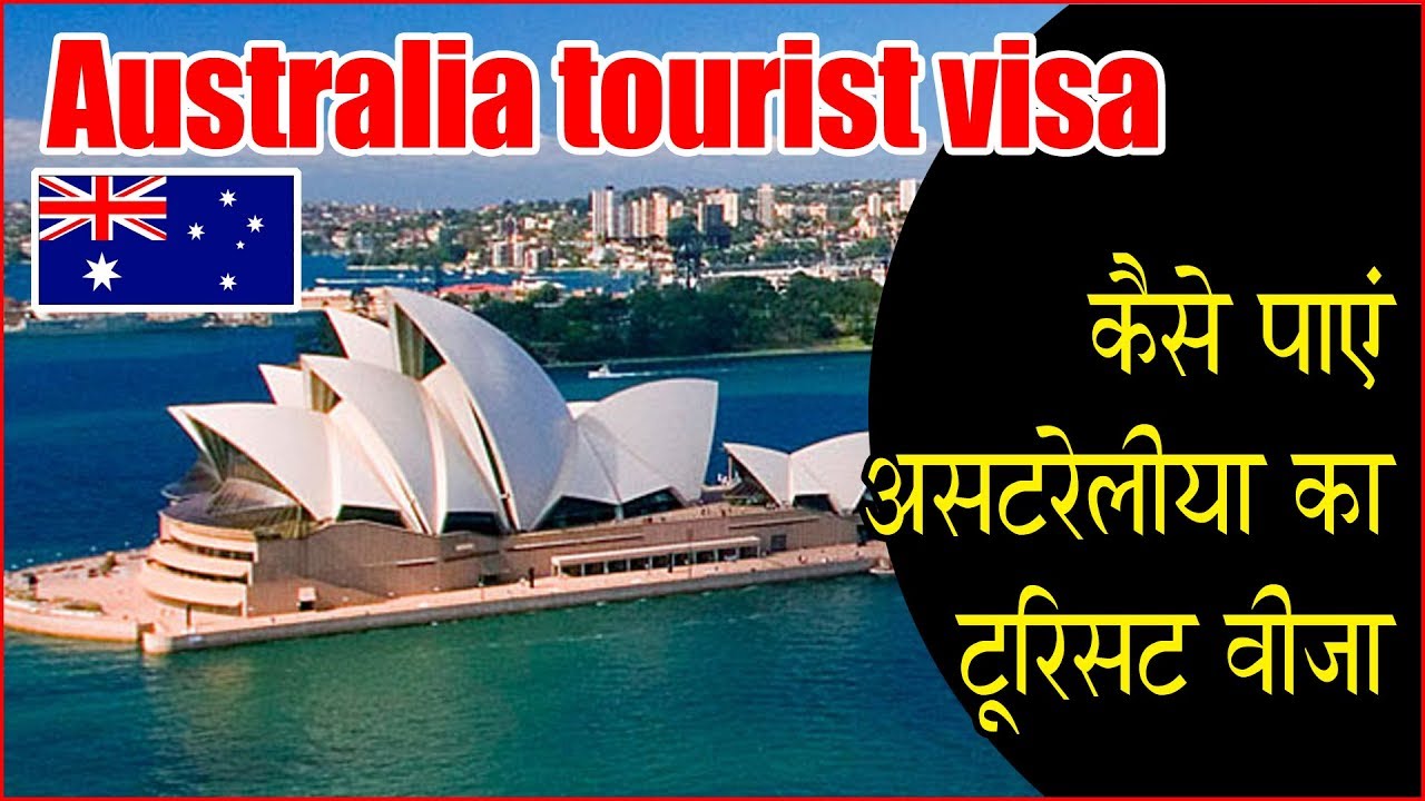 HOW TO APPLY AUSTRALIA TOURIST VISA/ ONLINE / SUBCLASS 600