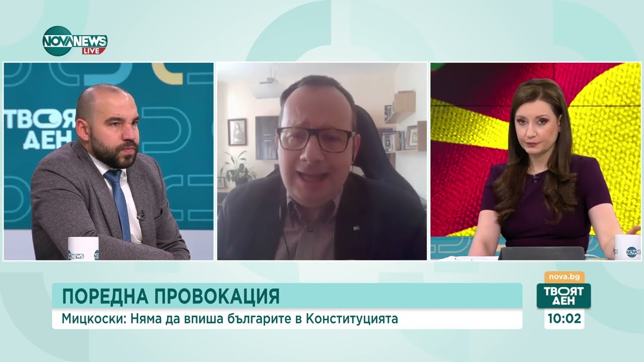 Стоянов: Някой трябва да напомни на Мицкоски, че Френското предложение е договор