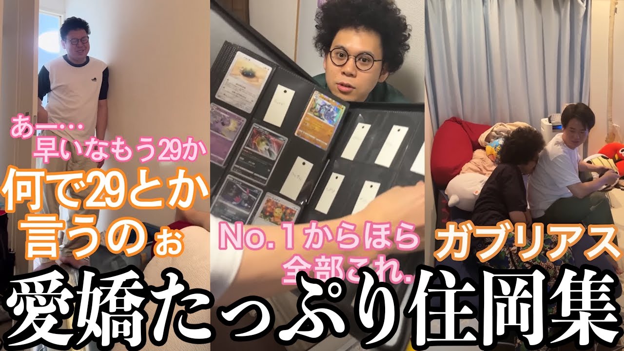 【板橋ハウス】愛嬌たっぷり住岡さん集