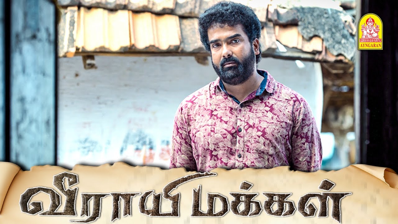 Veerayi Makkal Movie Climax சீன்  | Suresh Nandha | Nandana Anand