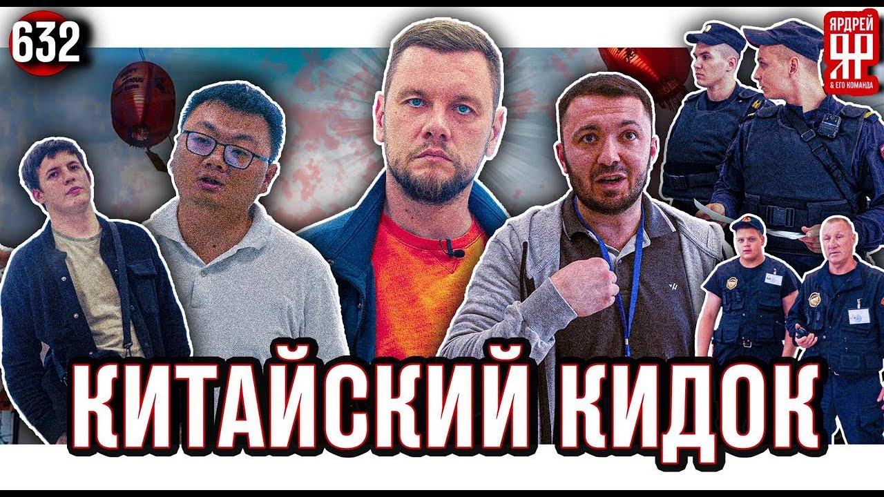 Клиент отдал 16 млн в китайский автосалон и был послан куда подальше (Ярдрей 632)
