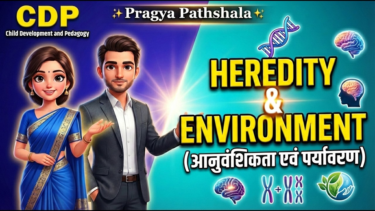 Heredity & Environment | आनुवंशिकता एवं पर्यावरण | Complete Explanation | Pragya Pathshala