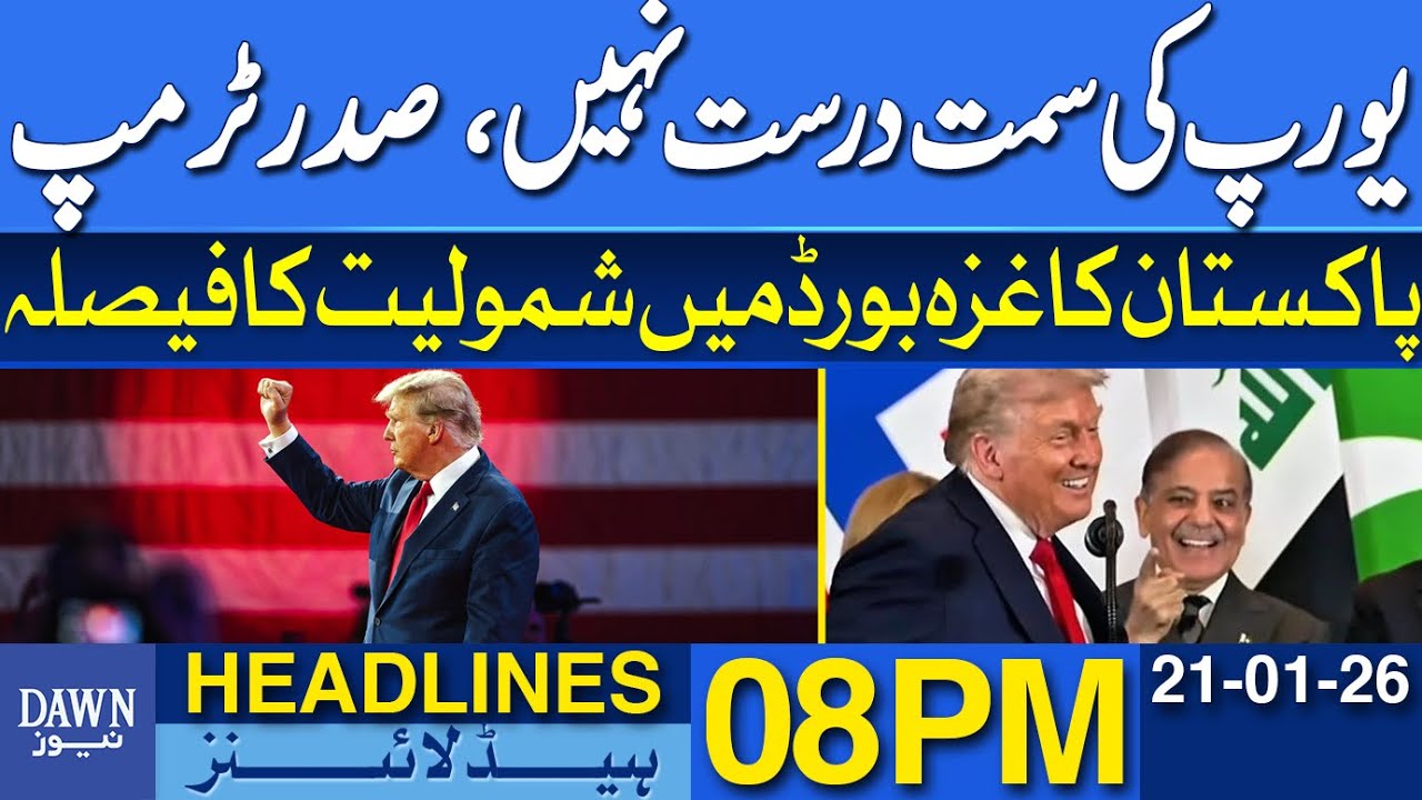 Trump: Europe's Direction is Not Right | Pakistan Join Gaza Peace Board | Dawn News Headlines 08 PM