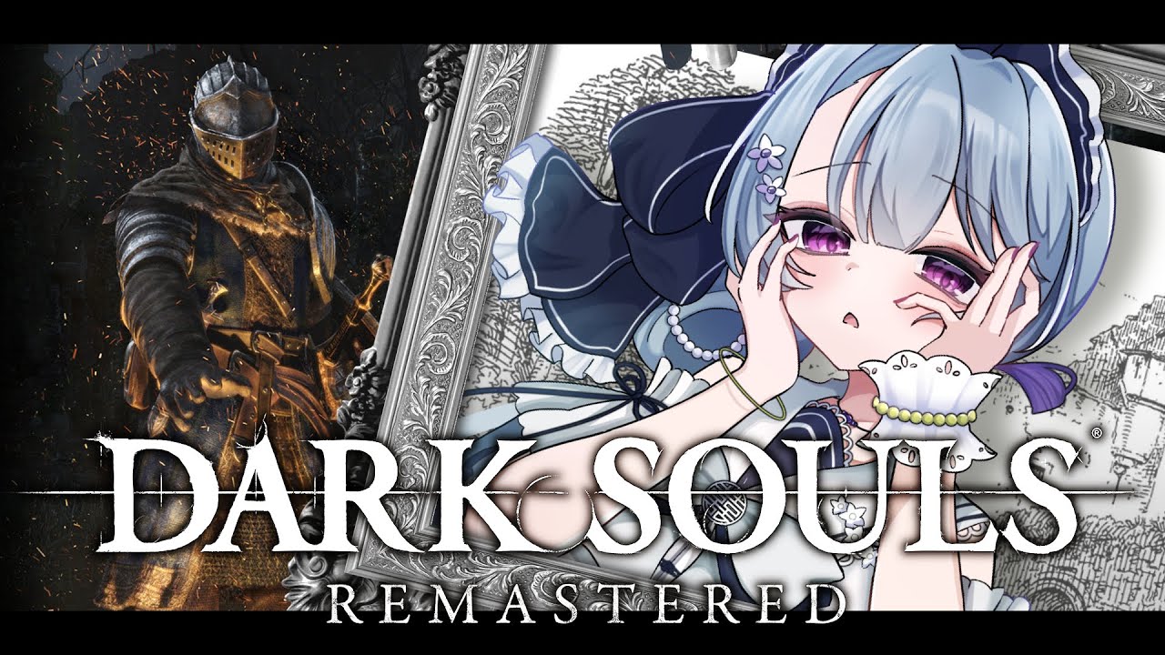 【DARK SOULS】行くぞ、アノールロ…あれ？初ダクソ！これが元祖ソウルライク！フロムゲーの深淵、ダークソウル！【#darksouls #darksoulsremastered #ダークソウル】