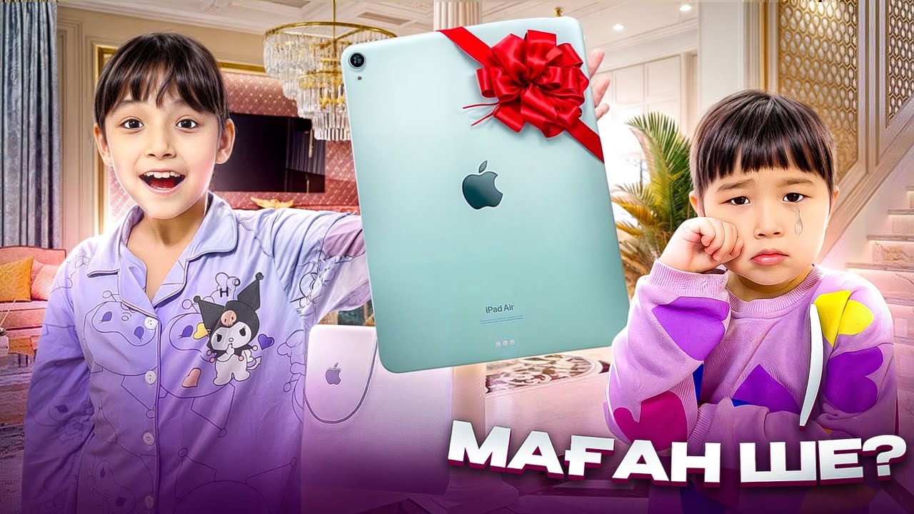 ЖАСМИНҒА 500 МЫҢ ТҰРАТЫН IPAD📱СЫЙЛЫДЫҚ🤩🔥😍 ТОМИКОШ РЕНЖІП ҚАЛДЫ🤣