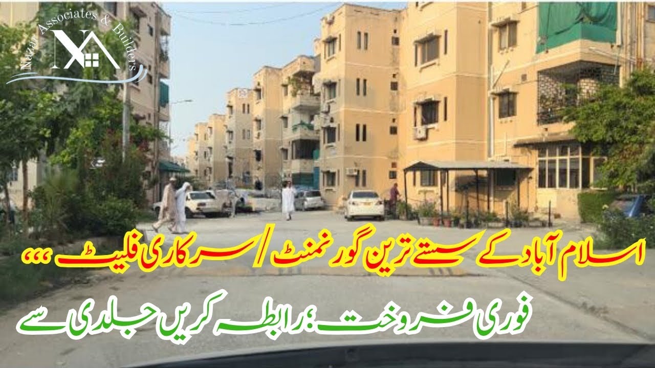 PHA Flats G-11 Islamabad | PHA Apartment | Islamabad tour | Flat For Sale | Price |فلیٹ براۓ فروخت