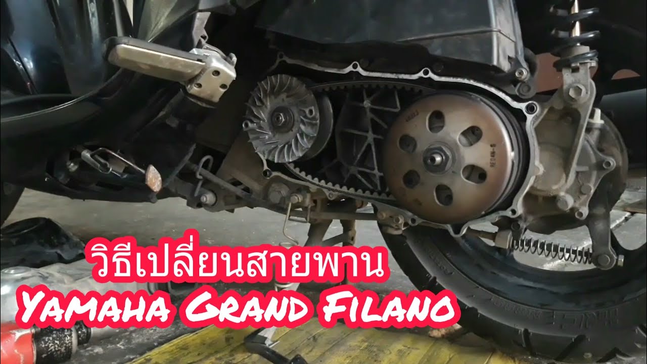 #วิธีเปลี่ยนสายพาน#Yamaha Grand Filano