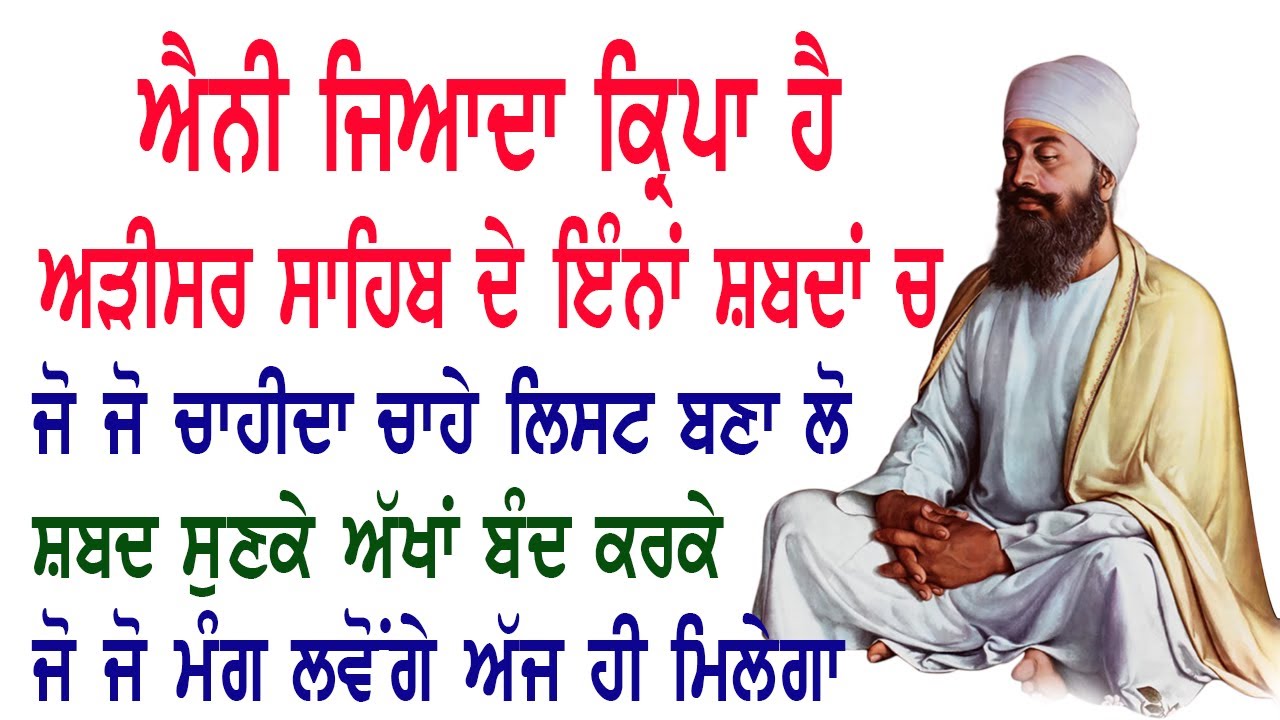 ਅੱਜ ਕੋਈ ਵੱਡੀ ਸੁਖ ਜਰੂਰ ਪੂਰੀ ਹੋਵੇਗੀ ਸ਼ਰਧਾ ਨਾਲ ਇਹ ਸ਼ਬਦ ਸੁਣੋ 🙏Gurbani Shabad Kirtan 🙏