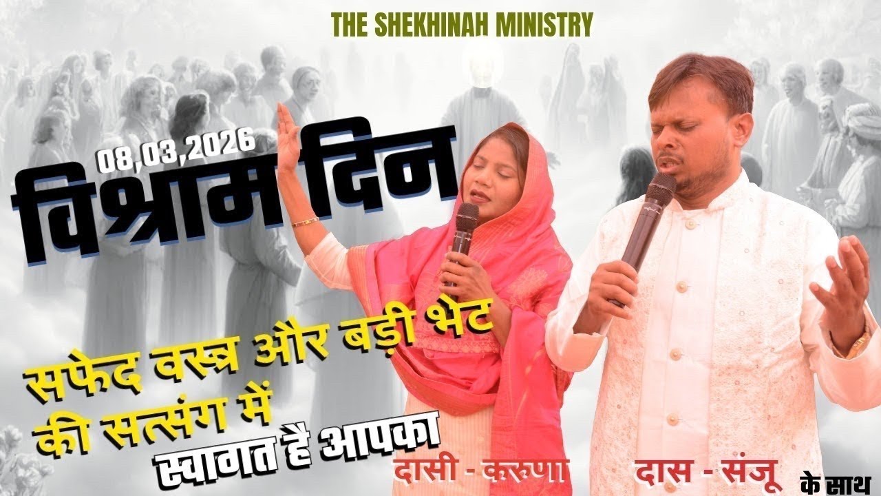 praise in jesus name