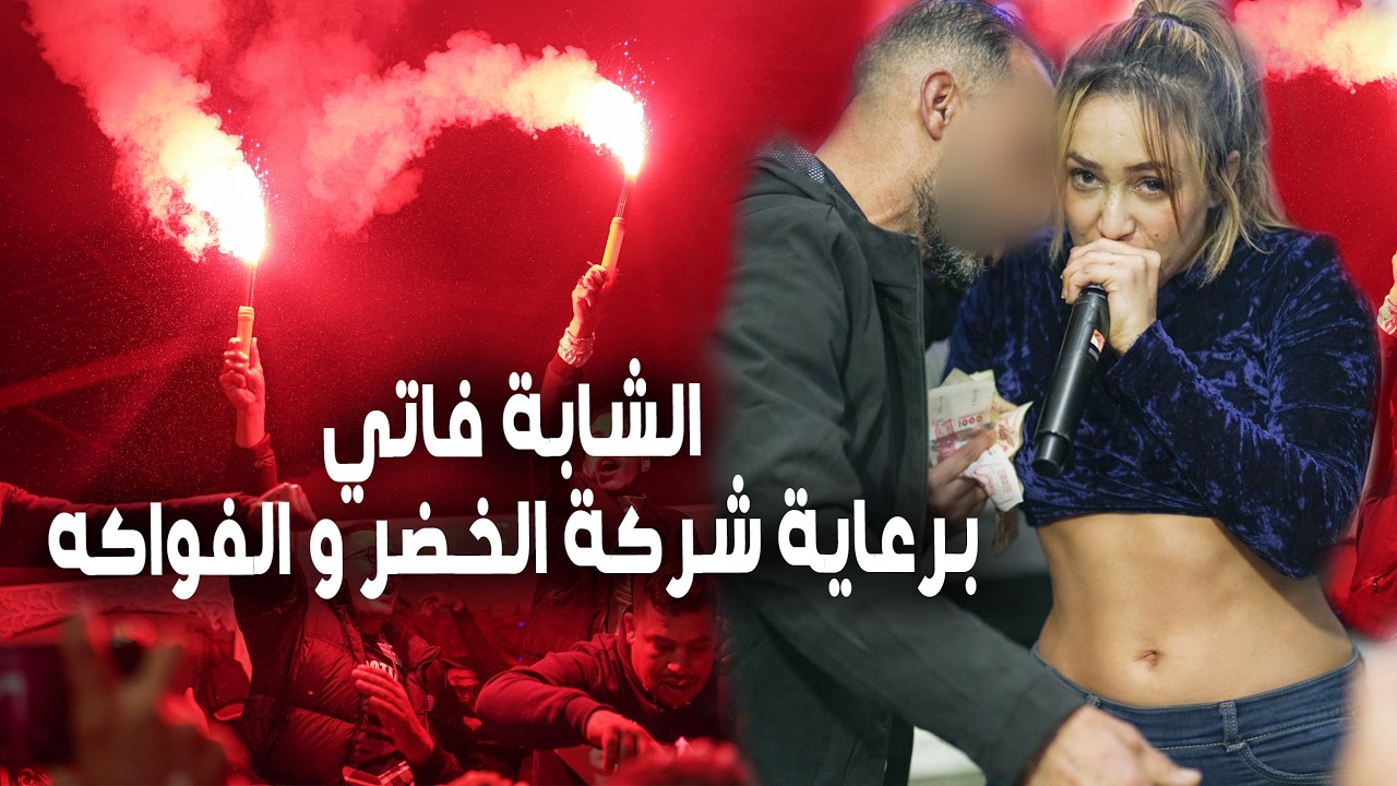 chebba fati الشابة فاتي