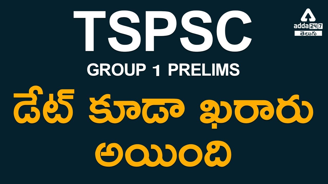 TSPSC GROUP 1 Prelims Exam Date  Announced | TSPSC GROUP 1 New Update