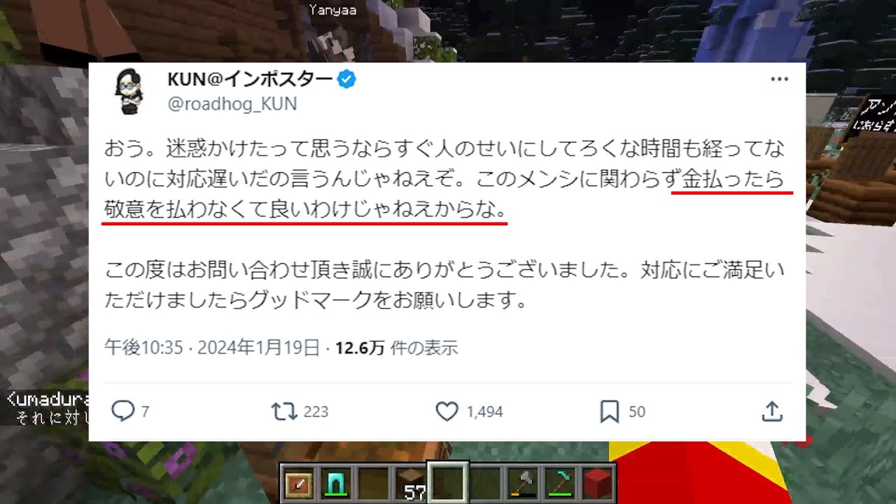 50人クラフトメン限鯖に入れないキッズからとんでもないクレームを受けた話 - マインクラフト【KUN】