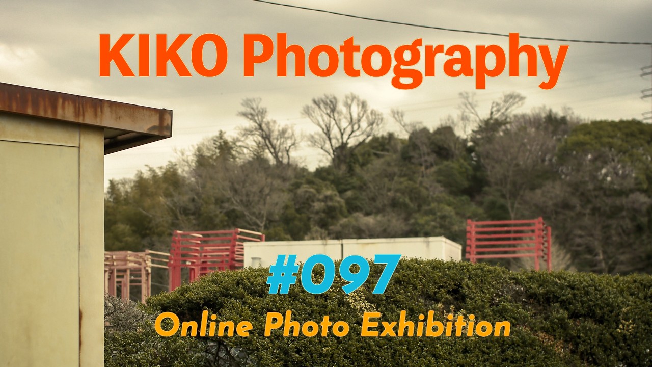 KIKO Photography 097 オンライン写真展 #写真 #LUMIX #GH2 #Panasonic #SIGMA