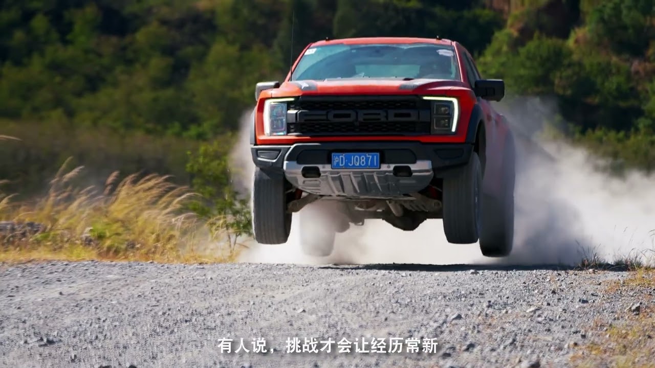 F-150 Raptor Academy L1 Summary Video