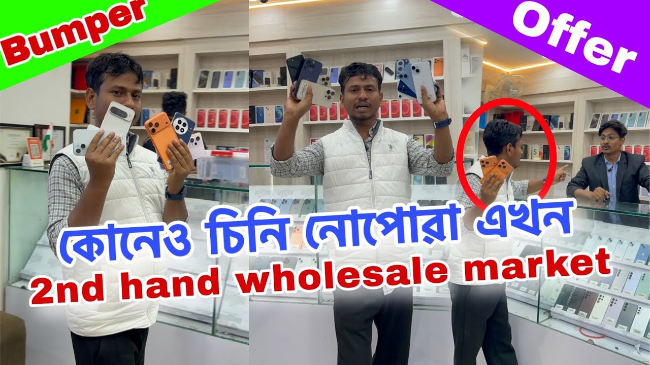 Second hand wholesale mobile market Guwahati - Second hand mobile market Assam । offer offer